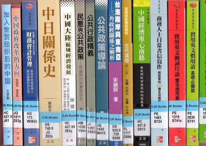 china-books